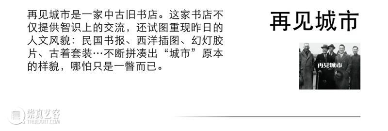 4月16日—18日,三影堂在朗园图书市集等你! 三影堂摄影艺术中心 图书 市集 三影堂 朗园 三影堂艺术商店 書联合郎园 vintage 品牌 活动 北京 崇真艺客